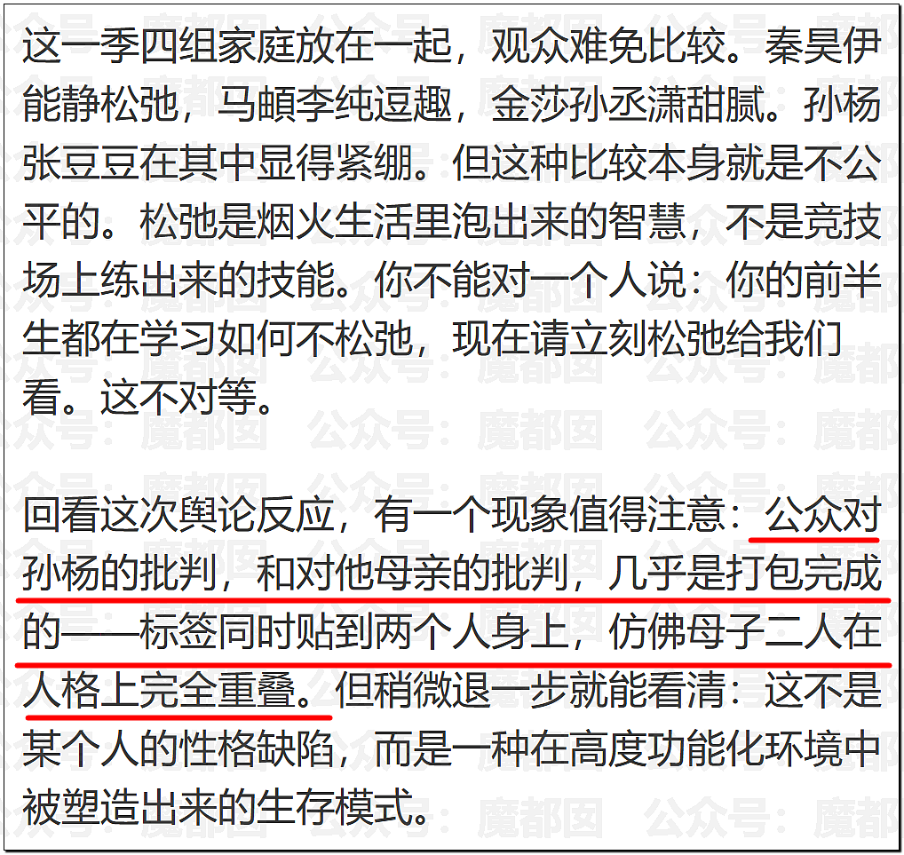 突发！凶狠对妻挥拳、前女友曝妈宝男猛料…孙杨大量热搜登顶（组图） - 50