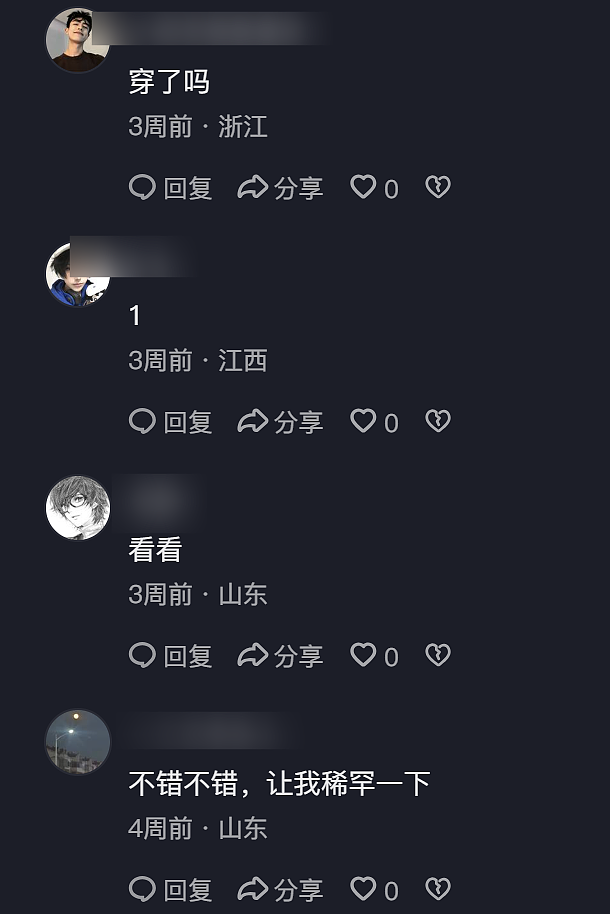 “小棉袄”成恋童癖暗语？国内曝“互换女儿”群组，网友怒！ - 9
