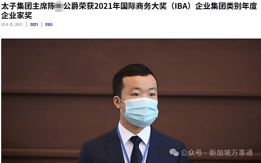 业务横跨中新柬3国、享部长级待遇、4度改名逃亡...电诈帝国太子集团幕后大佬真实身份曝光(组图) - 12