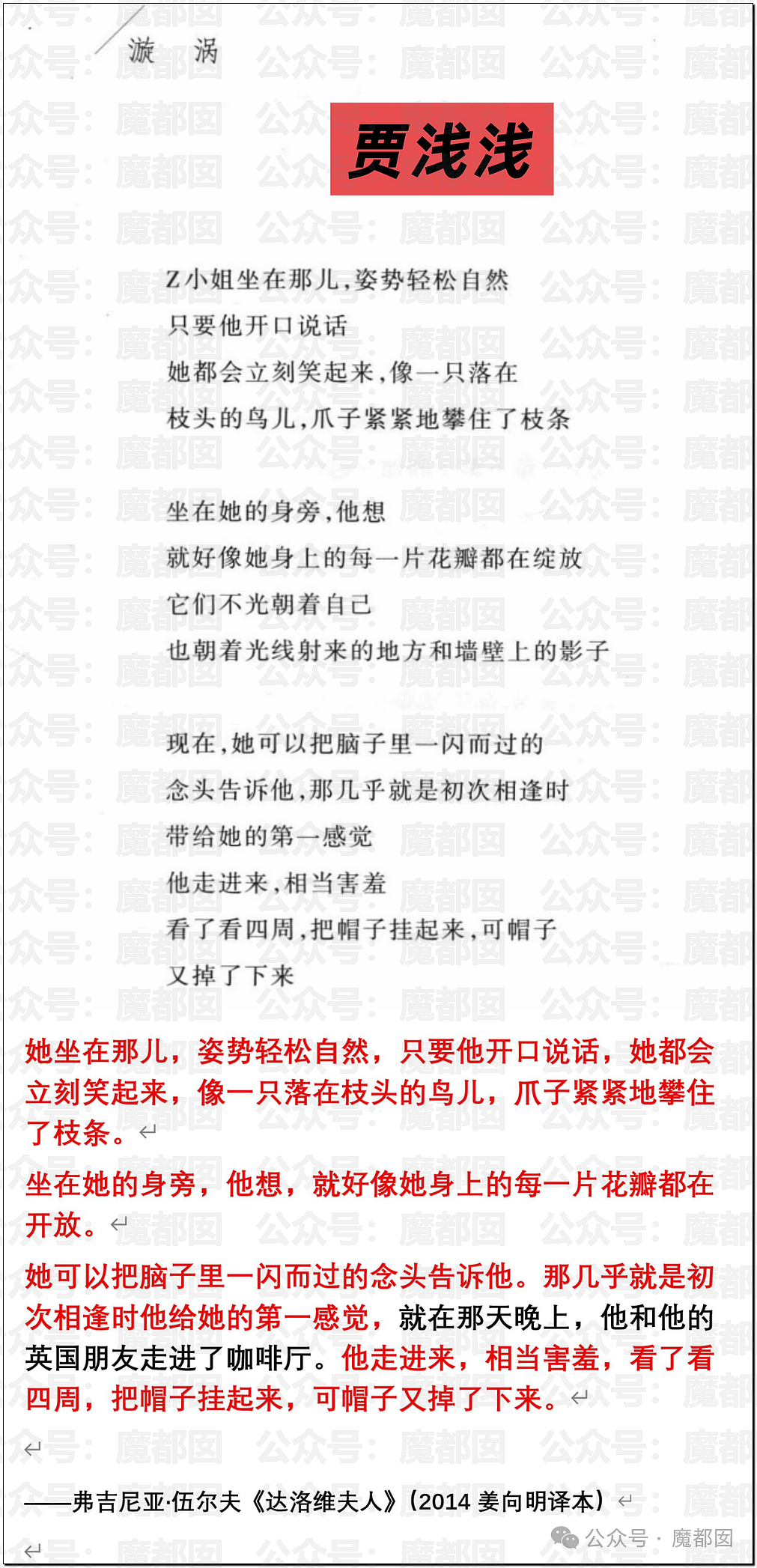 高明!歹毒!佩服!贾浅浅真的不浅啊…很深呐…… - 22