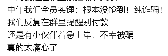 “7900元拿新西兰签证!”数白中国人被割:“中介直接消失!”多人报警(组图) - 7