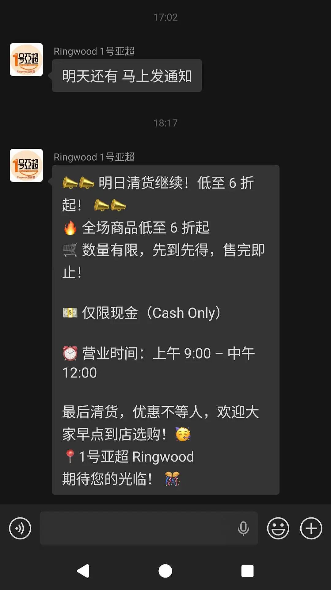今天最后一天！墨东大型亚超关门清仓：“排队1小时” - 10