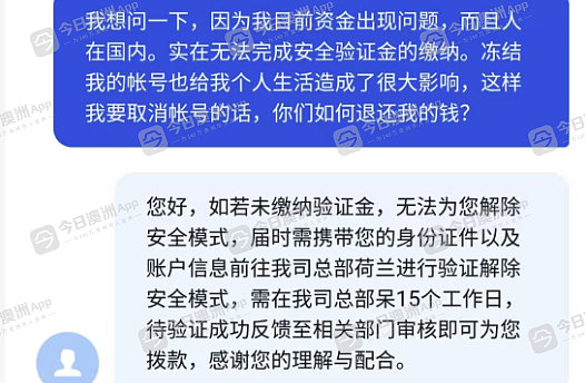 澳洲华女损失$50万巨款！聊天记录披露：我需要的不是情人！骗子最后留下一句“照顾好自己”！ - 7