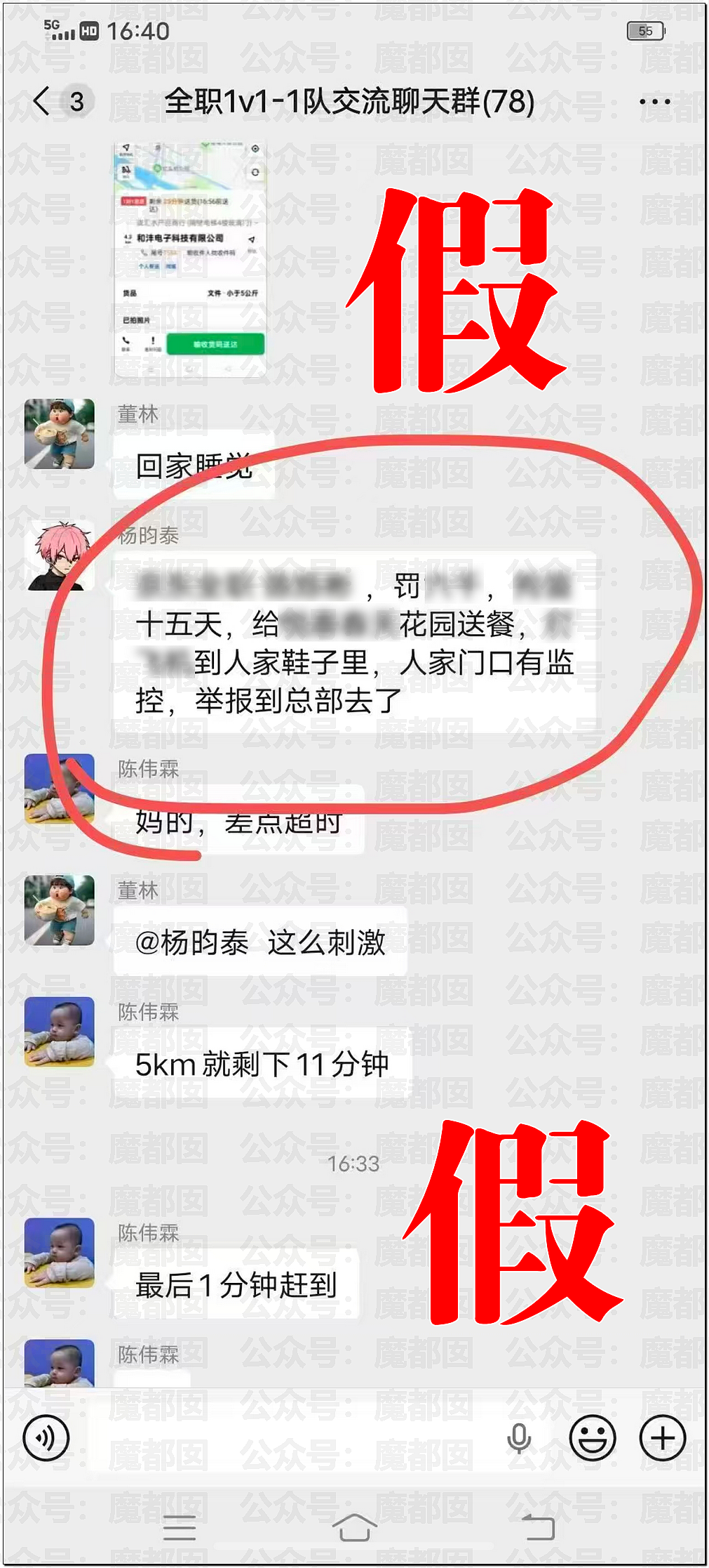 恶臭!网传某平台外卖员送餐时“扫楼”,将女顾客高跟鞋当“飞机杯”(组图) - 1