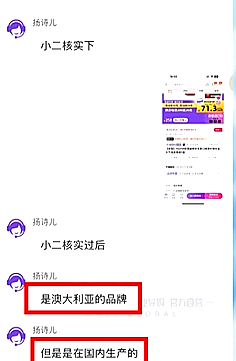 众多明星道歉！又一个“澳洲神药”翻车：销量400万瓶，墨尔本注册地竟是汽修厂！ - 10