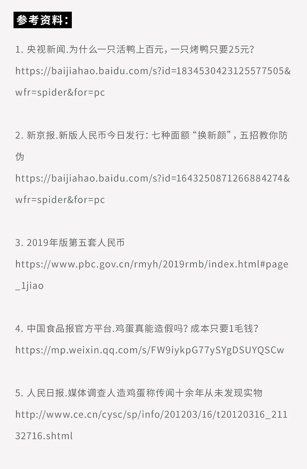 世界上有什么绝对不会造假的东西？（组图） - 20