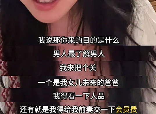 割两套房两辆车,还陪前妻相亲,这个前夫哥让全网沸腾(组图) - 3