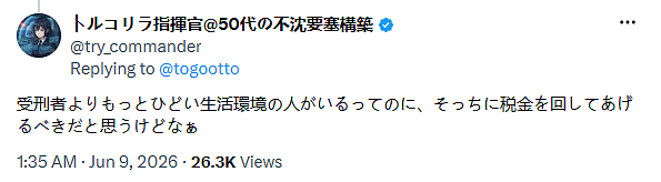 日本女子监狱内部曝光!1500万网友在线破防:这条件比我出租屋还香?! - 25