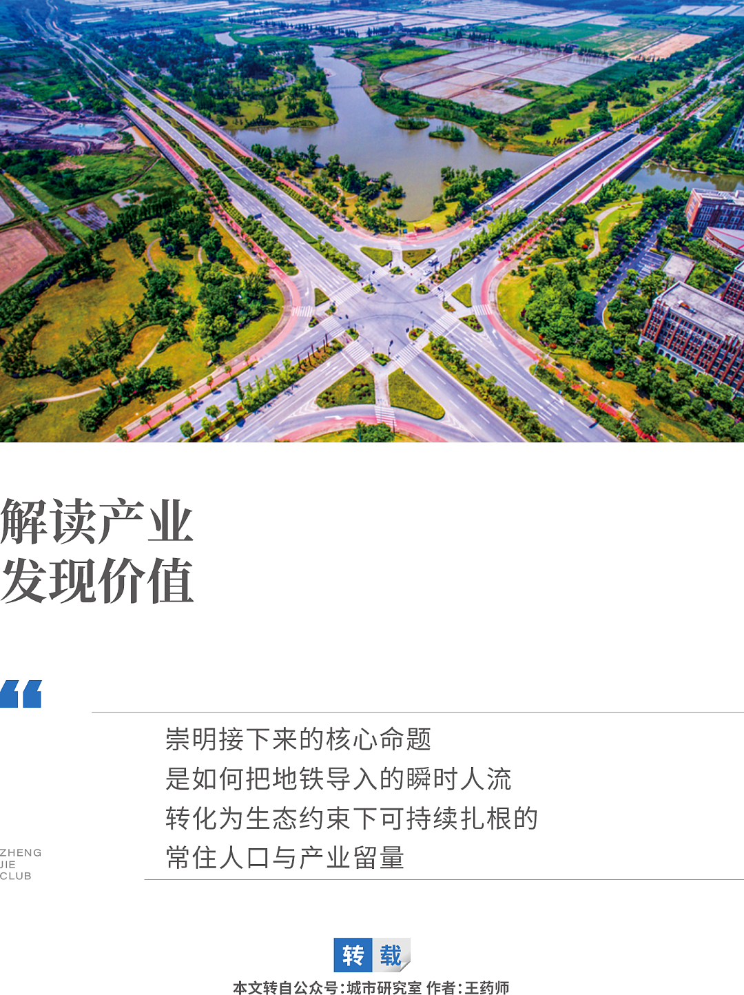 GDP垫底的区，却拿着上海最硬的底牌（组图） - 1