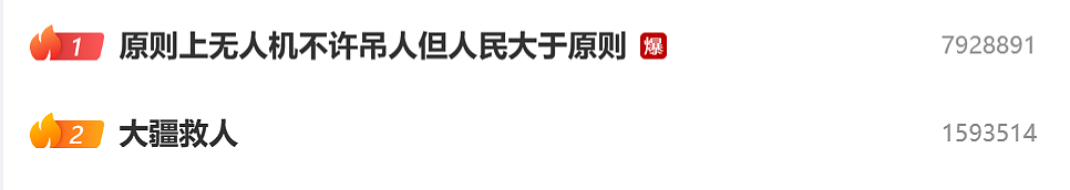 “主动塌房”的无人机，在广西洪灾中一夜封神（组图） - 3