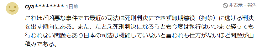 日本狠人哥欠债千万！为钱手刃姑父，纵火烧屋后竟连发小都不放过，直接活埋灭口！ - 14