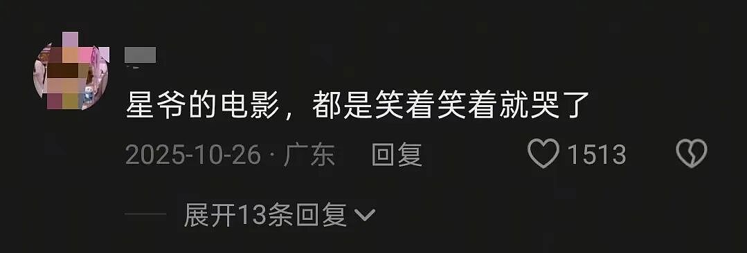 64岁的周星驰,又要“晚节不保”了 - 15