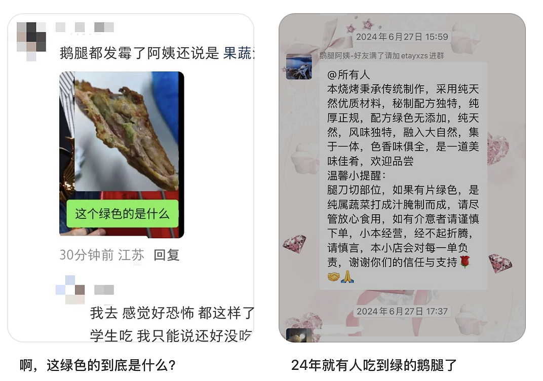 假冒鹅腿15年，网红小摊如何惹怒打工人（组图） - 9