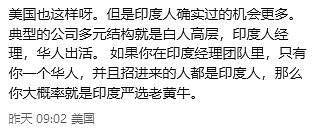 澳洲华人护士炮轰印度同事抱团上位:医院、IT、超市全中招 - 25