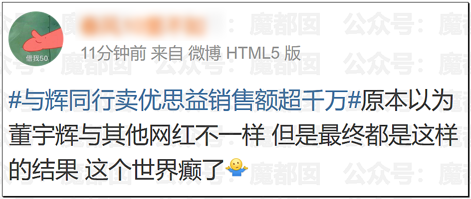 澳洲保健品造假！大量网红集体道歉！董宇辉等遭网友抵制（组图） - 73