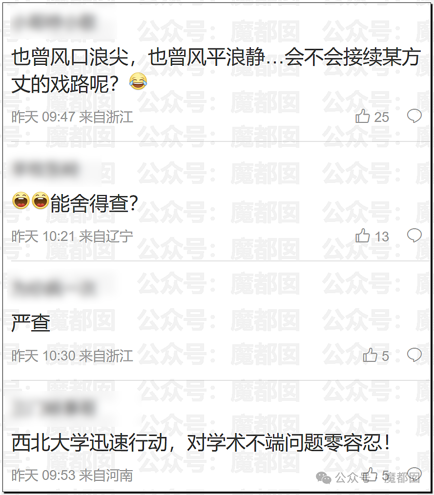 高明!歹毒!佩服!贾浅浅真的不浅啊…很深呐…… - 126