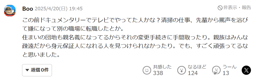 日本男子在家闭门不出40年，没工作过一天！62岁突然决定去上班，称：想与社会保持联系 - 27