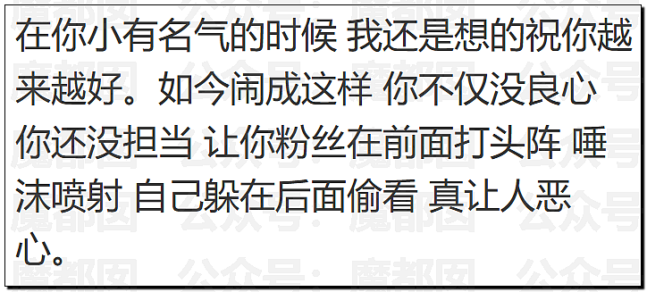 震撼！九成美爆田栩宁X照+陈露攻击霍尊引出5年前那段秘辛（组图） - 7