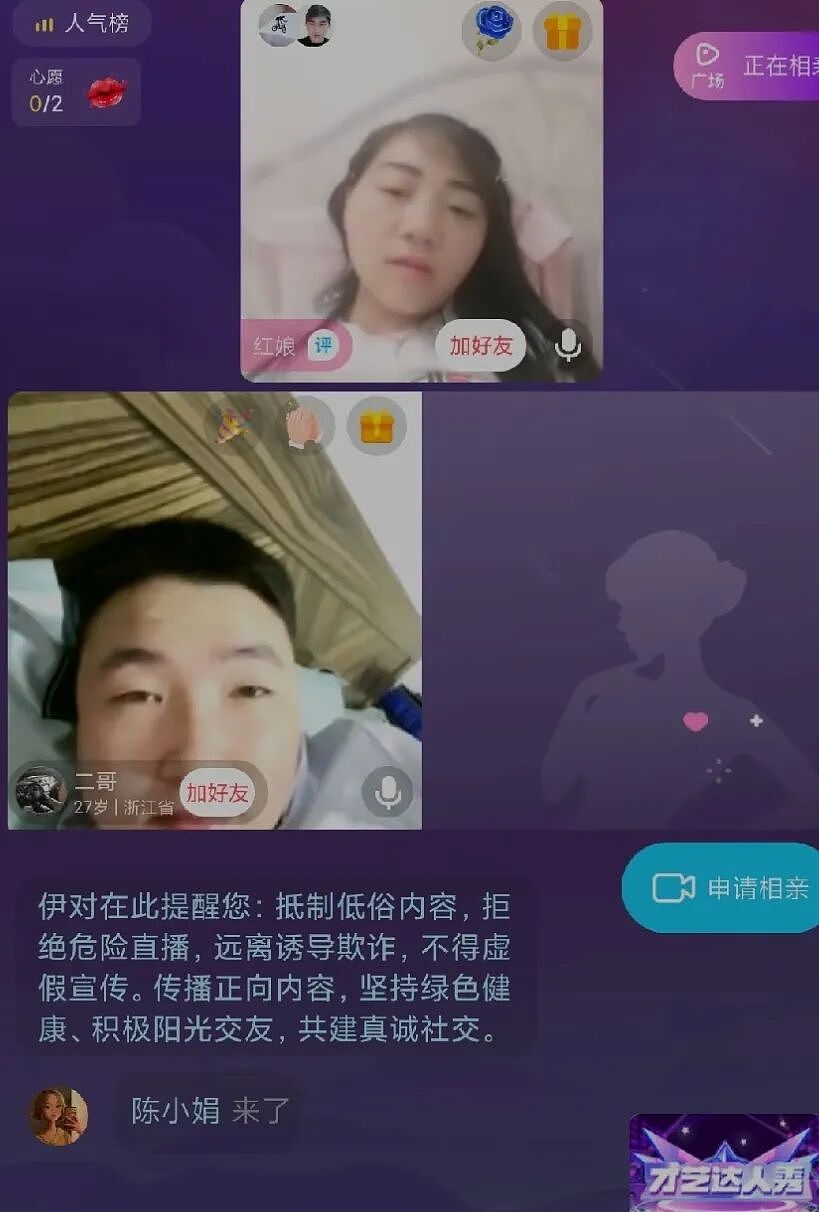 3亿县城年轻人，给这个“网络红娘”掏了41亿（组图） - 3