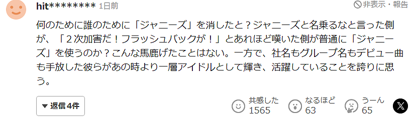 日本又有男星下海了!他曾公开指控遭前老板多次性侵,如今却放豪言要整顿歌舞伎町! - 20