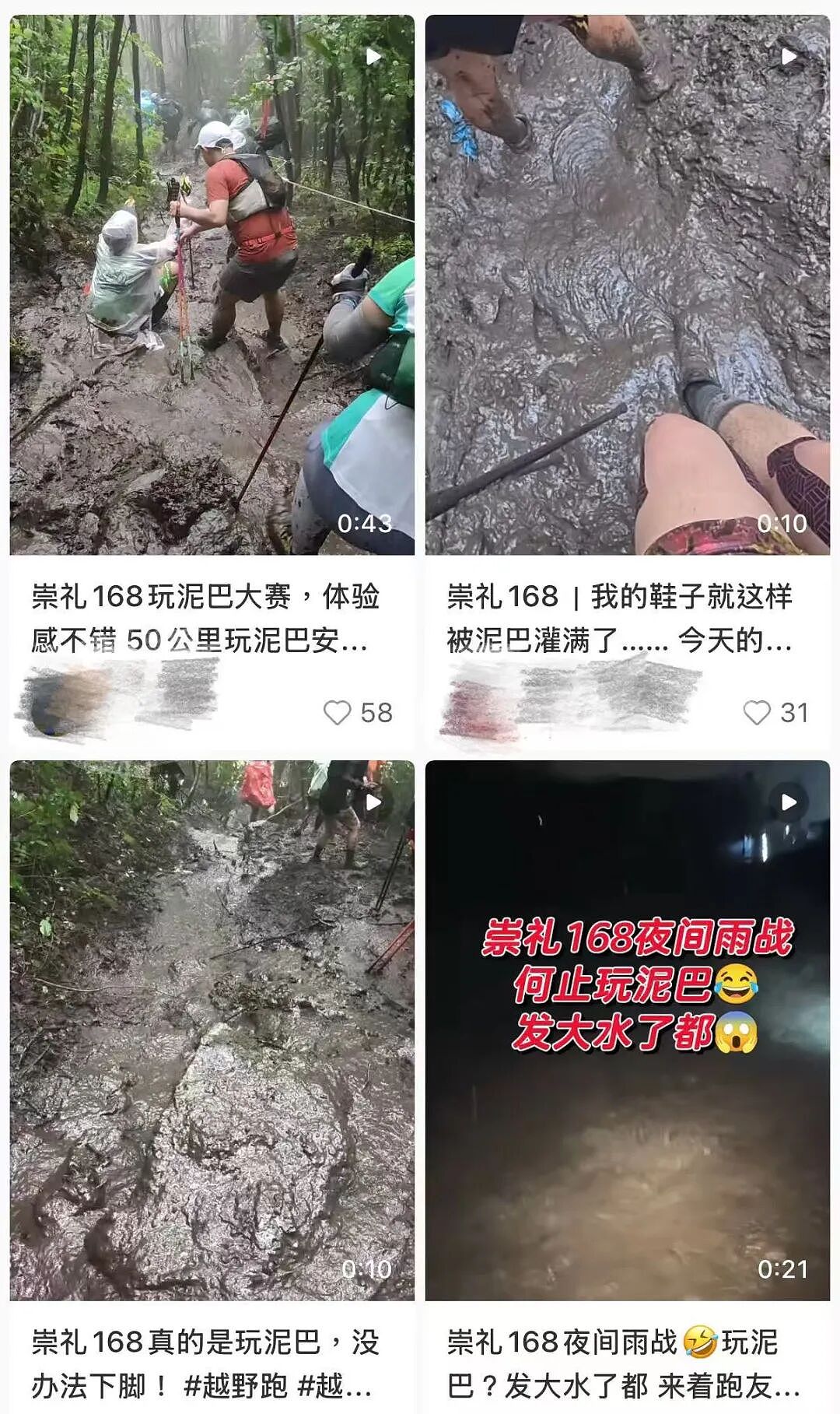 “花上千报名费泥坑打滚”,这网红运动看着自由、做起来暗藏危险 - 4