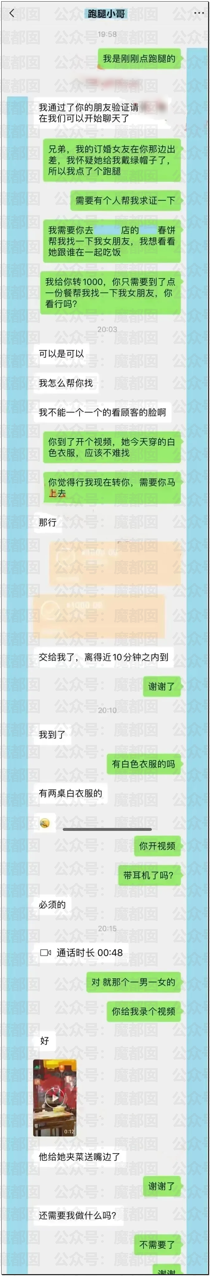 热搜爆了！何润东再扮项羽现身苏超赛场，因“粉底液将军”躺赢（组图） - 59