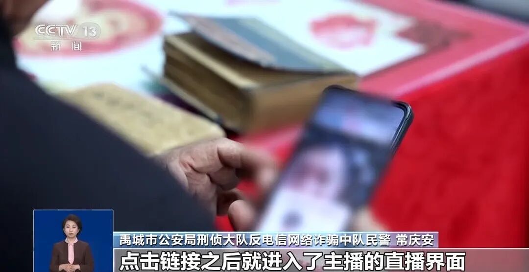 曝光直播鉴宝骗局:直播间上演“分家产”“苦情戏”,专坑老人(组图) - 4