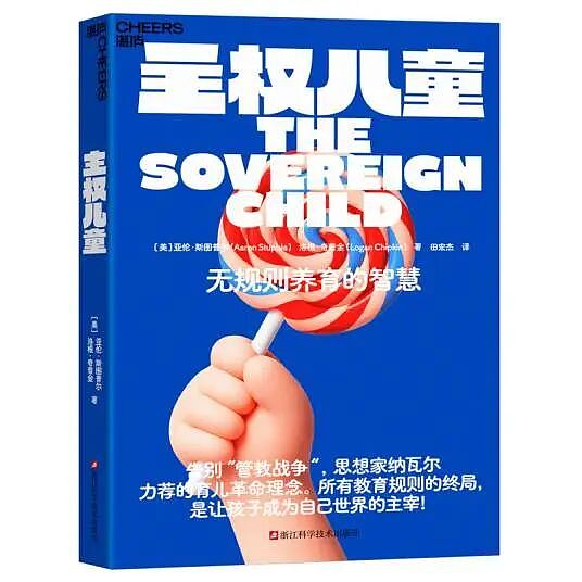 硅谷兴起“无规则养育”挑战中国家长底线：给孩子主权而非规则 - 2