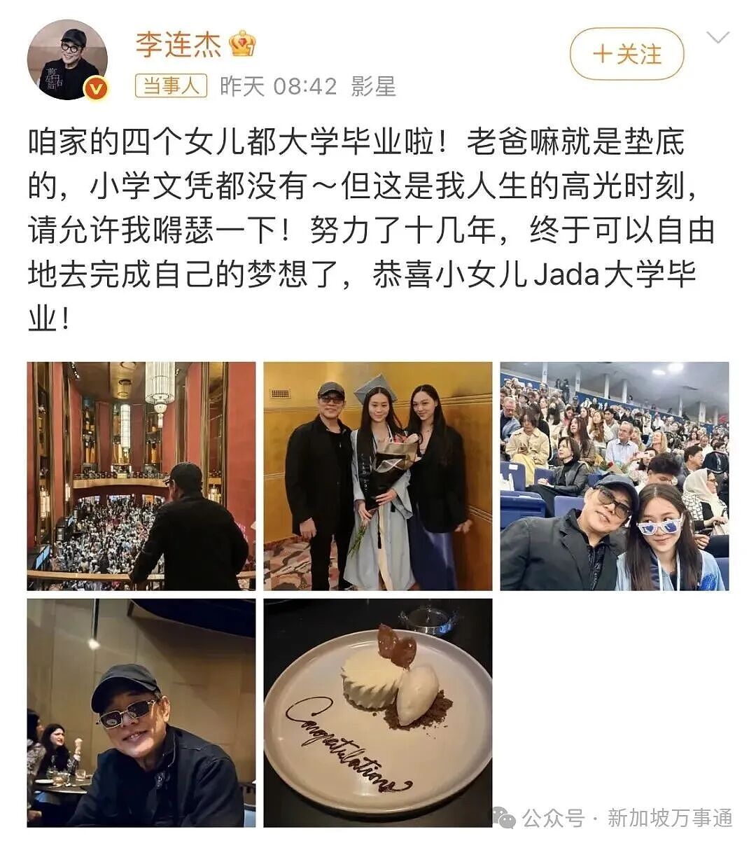李连杰首谈弃养传闻：给2继女送房送钱，够她们花到100岁（组图） - 15