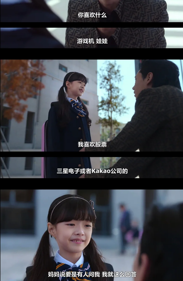 韩国诞生了一个新词：不炒股的人，叫“霹雳穷人” - 7