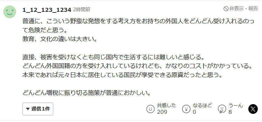 20岁中国籍技能实习生手抡斧头血洗日本食品厂!连砍3人震惊全网!(组图) - 11