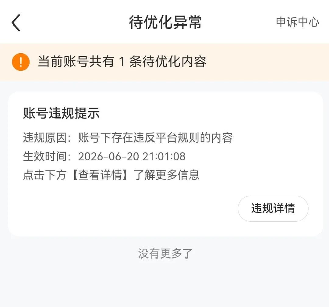 独家对话“纸尿裤风波”第一爆料人王东鉴：如果我错了，道歉、赔偿甚至坐牢，都接受（组图） - 4