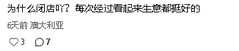 今天最后一天！Box Hill 24年老中餐关门（组图） - 18