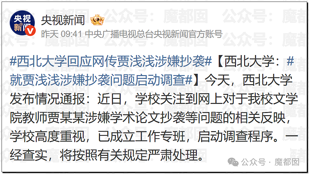 高明!歹毒!佩服!贾浅浅真的不浅啊…很深呐…… - 122