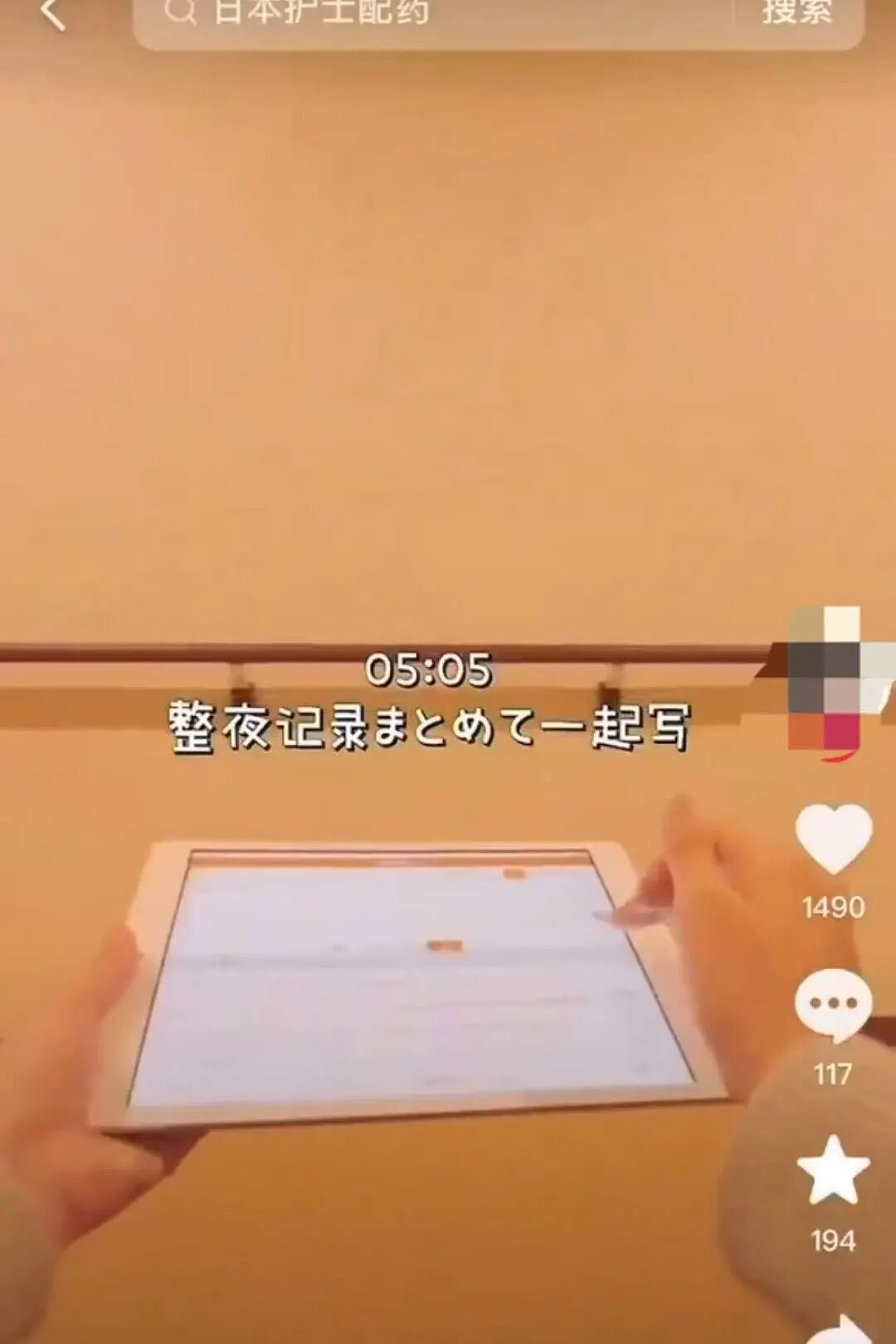 中国女护士在日本医院拍Vlog泄露病患隐私!涉事医院紧急致歉并严惩(组图) - 9
