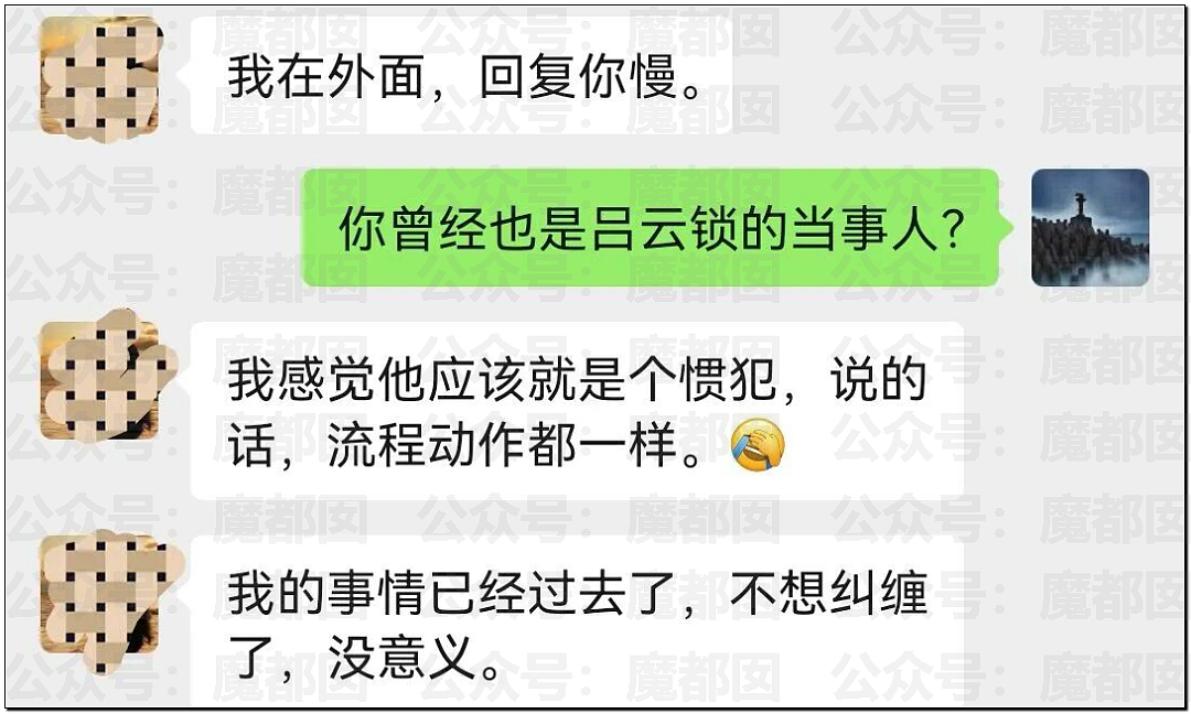 全网震怒!女生遭法官猥亵16分钟录音曝光!下流挑逗强吻摸私(组图) - 7