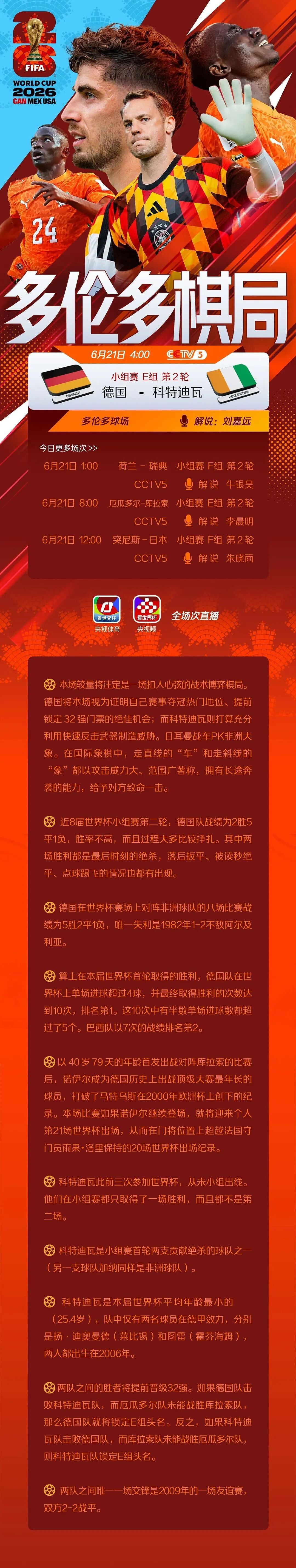 巴拉圭1-0战胜土耳其，本届世界杯最快进球纪录刷新！世界杯首张“捂嘴红牌”诞生 - 4