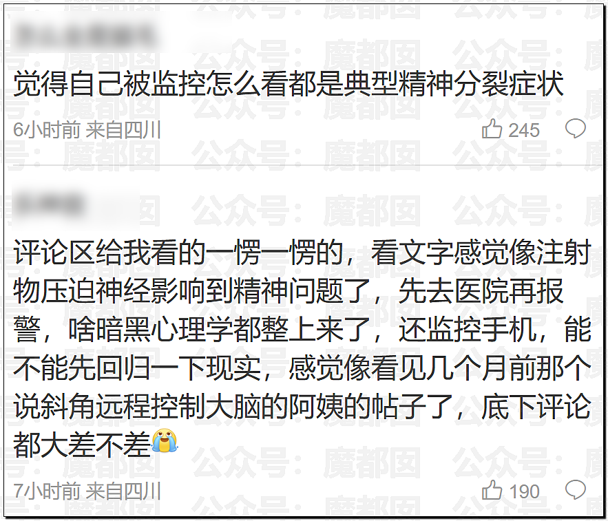 超美人气偶像金子涵直播求救：再逼我就把所有的都说出来（组图） - 33