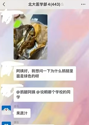 北京通报“鹅腿阿姨卖鸭腿”，监管机构开展调查！北大紧急删贴（组图） - 9