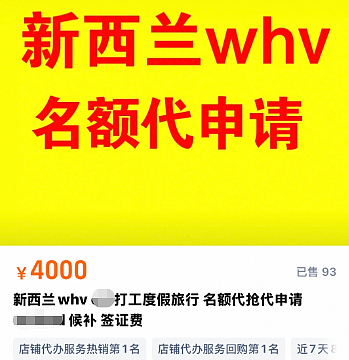 今天,新西兰移民局官网崩了!大批中国申请人愤怒:“一起去举报!”(组图) - 19