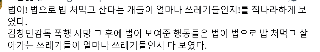韩国知名导演餐厅内被围殴惨死！幼子目睹全程，凶手全员获释引众怒（组图） - 14