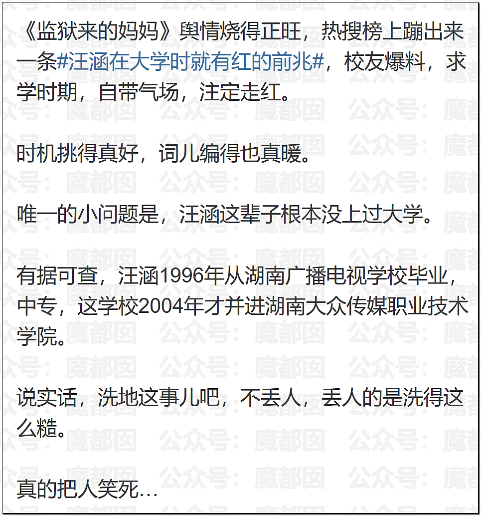 汪涵紧急道歉切割！孙杨采访到一半忽然点外卖震惊全网（组图） - 19