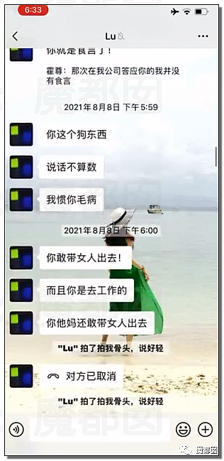震撼！九成美爆田栩宁X照+陈露攻击霍尊引出5年前那段秘辛（组图） - 168