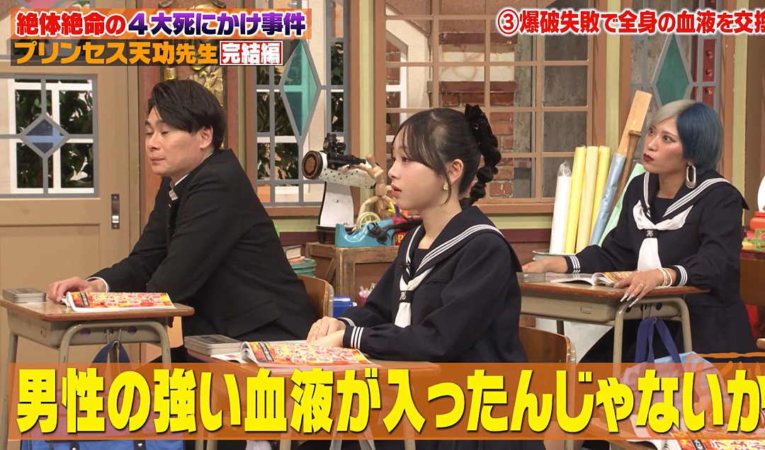 日本传奇女魔术师4次濒临死亡，全身换完男性血液后性格大变！自曝将47亿埋在日本多地（组图） - 18