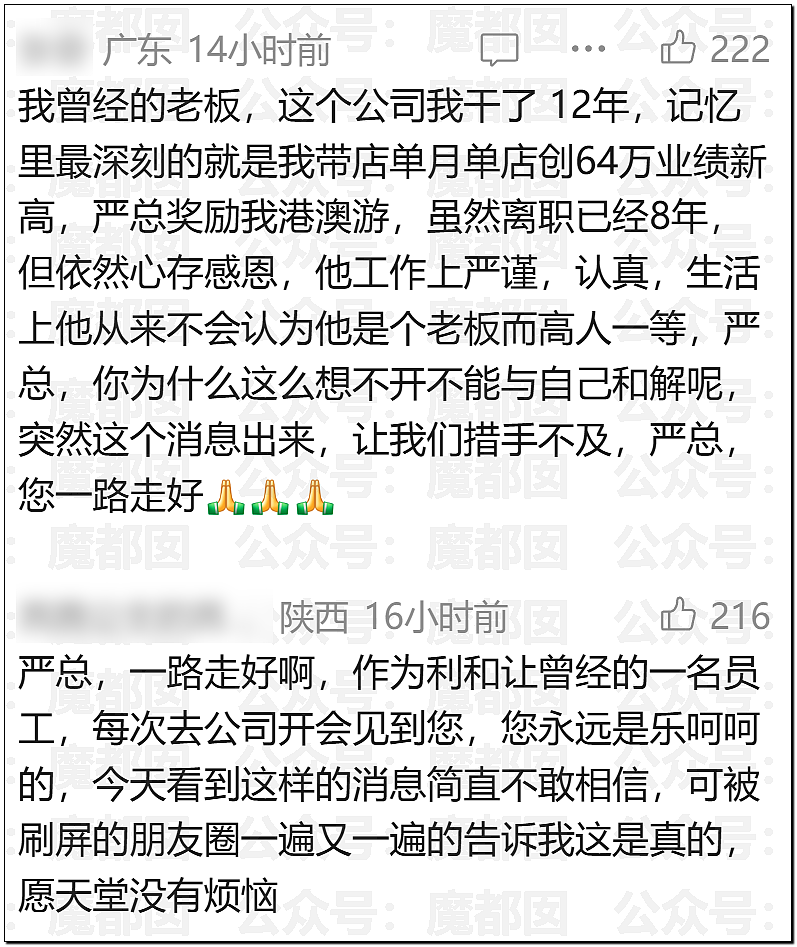 事情严重！为何那么多粉丝不让王玉雯去这个地方？（组图） - 16