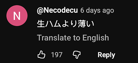 日本涮涮锅店切出超薄