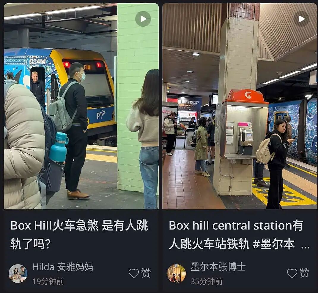 澳华人区疑似有人卧轨，火车线路中断（组图） - 1