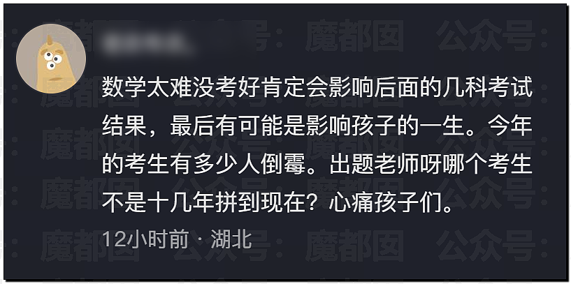 多地中考考生哭着走出考场，有人当场拉裤子里…到底怎么了？ - 10