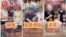 直播间助农卖茶，一年销售额几亿元！27位茶农20位都是演员（组图）