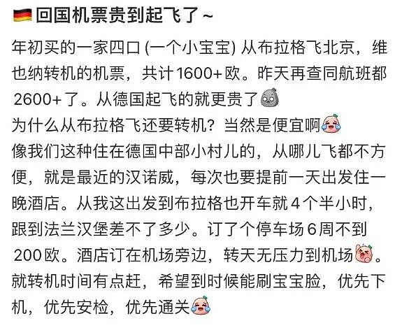 暑假回国机票涨疯了!几周翻3倍,一夜再涨20%,很多华人已经不敢再看价格了...(组图) - 5